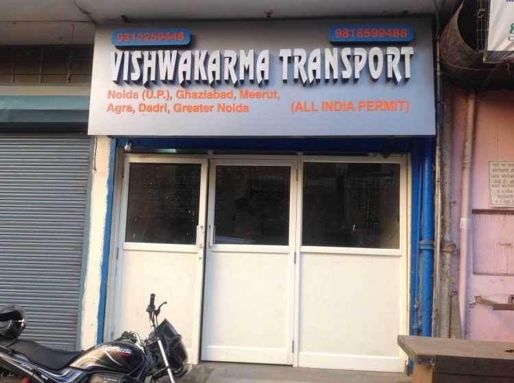 Vishwakarma Vikram Services